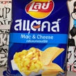 Lays Mac & Cheese (Thailand)