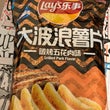 Lays (Asia) Grilled Pork